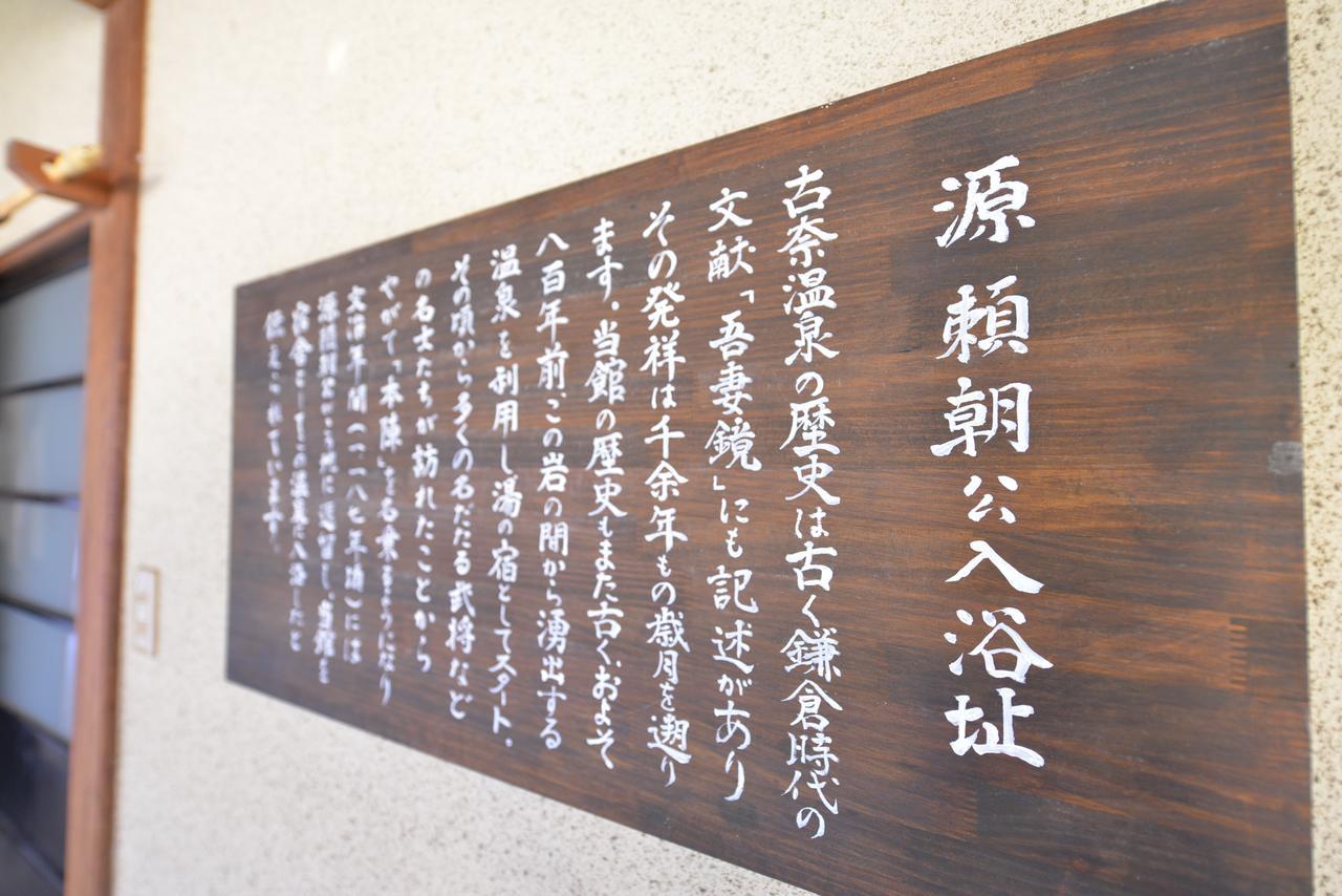 Hotel Honjin à Izunokuni Extérieur photo